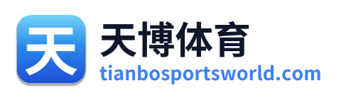 天博体育